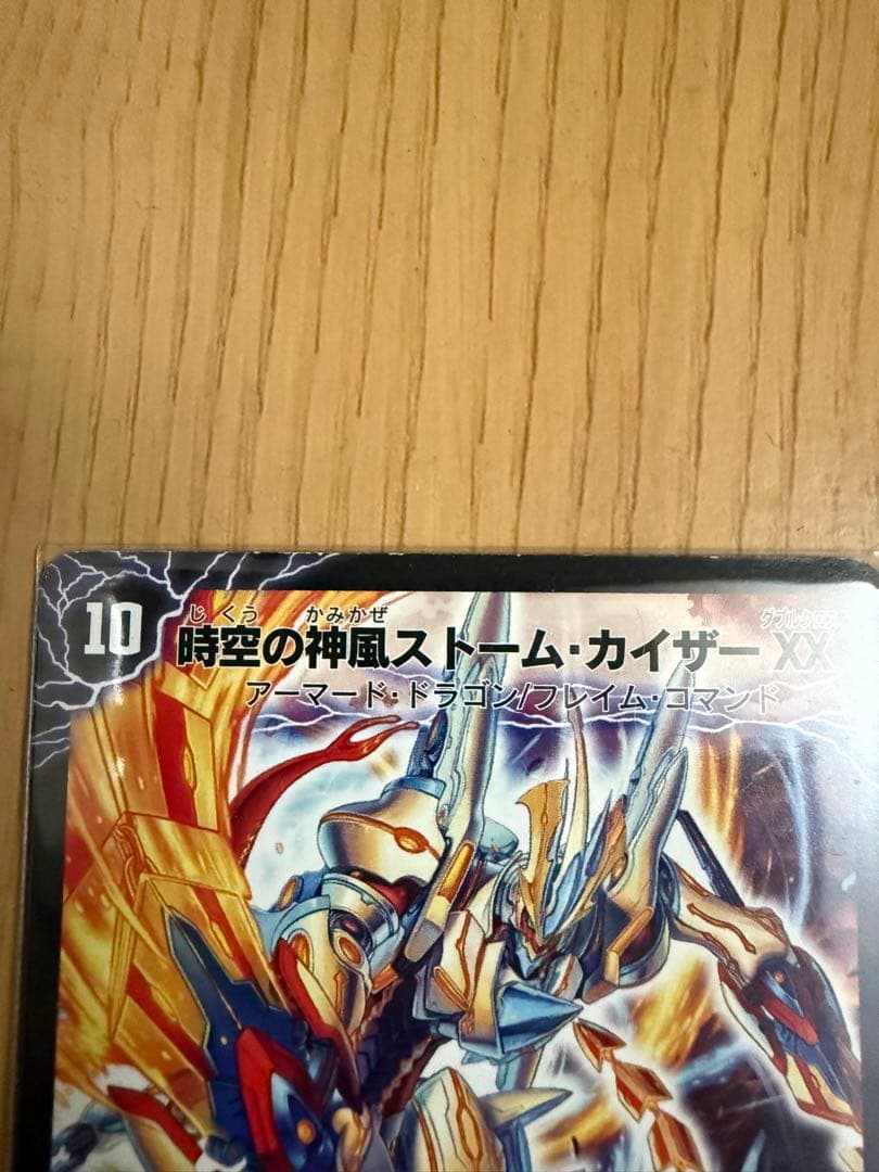 a*a様 ストームカイザー XX ファイナルストーム XXNEX シク　シークレ