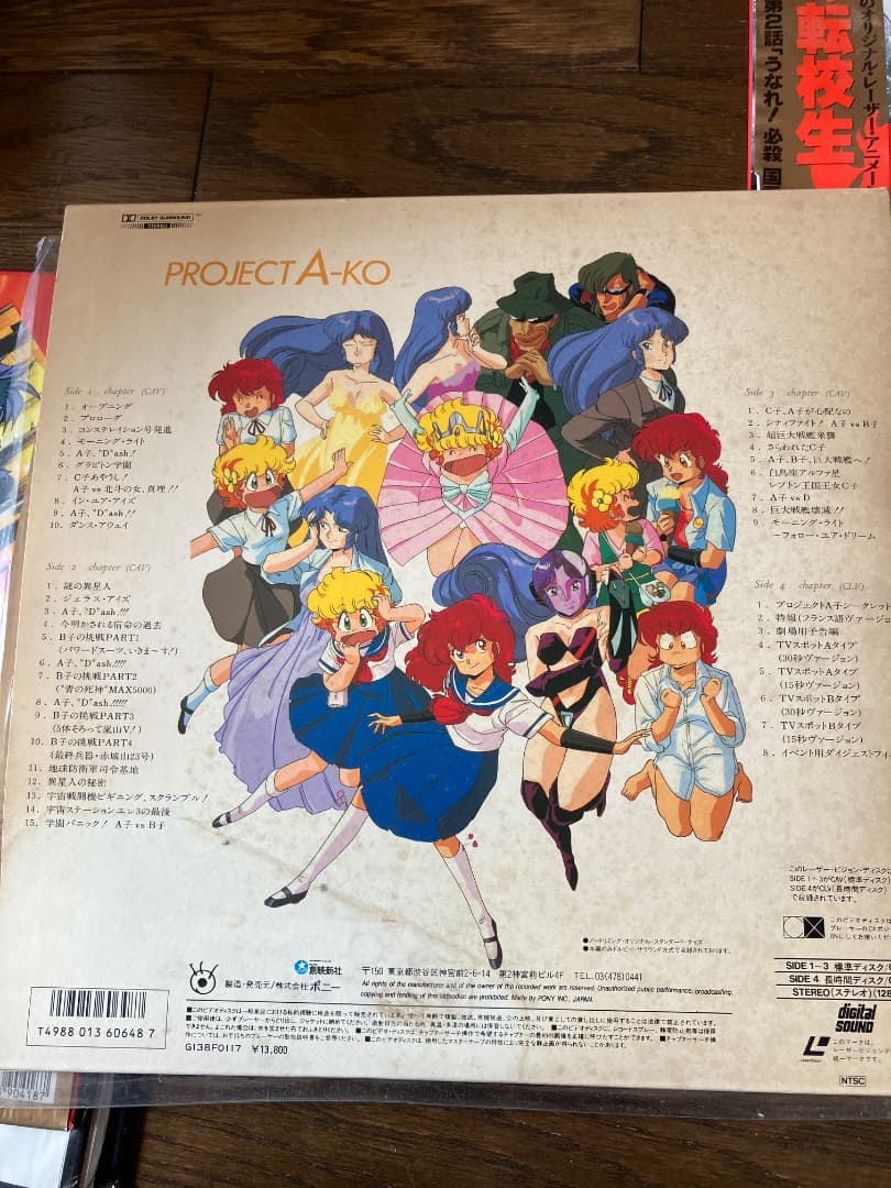 その他 laser disk
