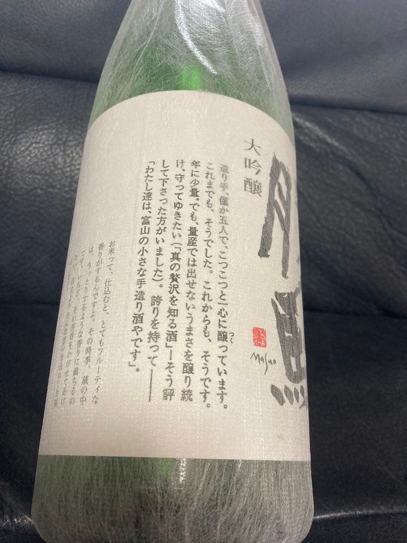 希少　勝駒　大吟醸 1.8L