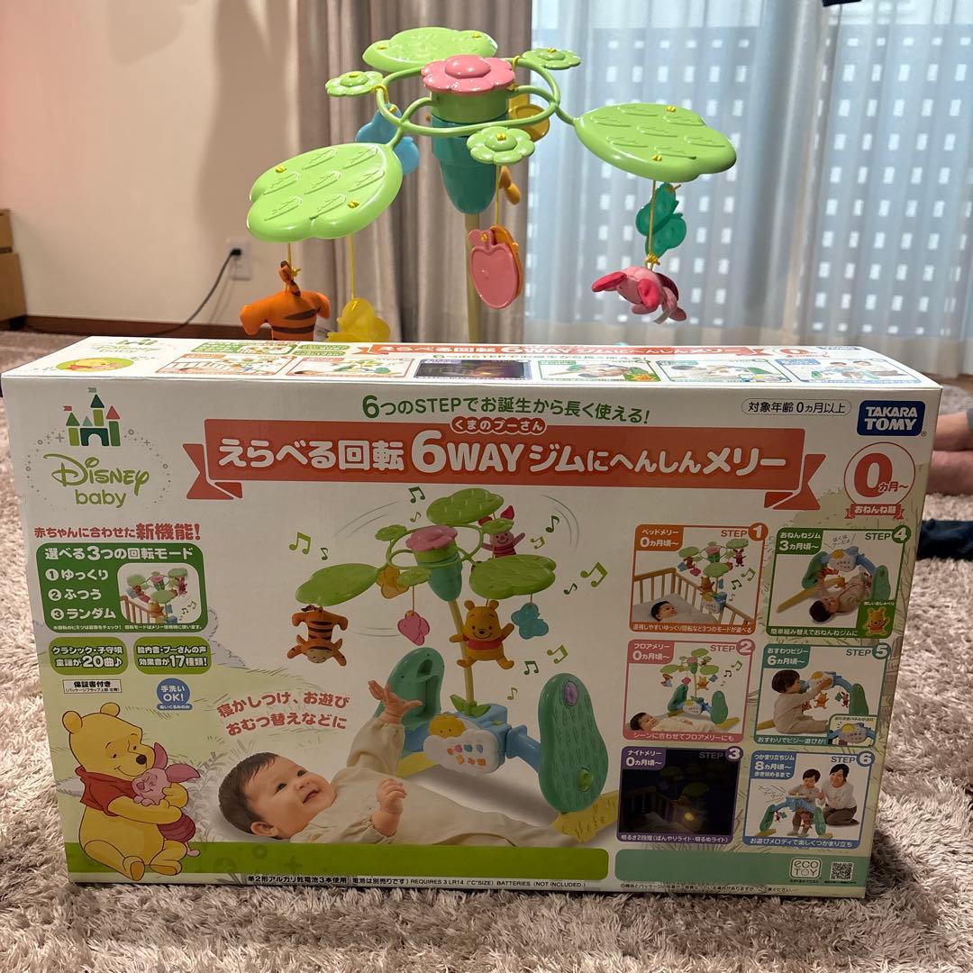 プーさん 選べる回転6WAYジムにへんしんメリー