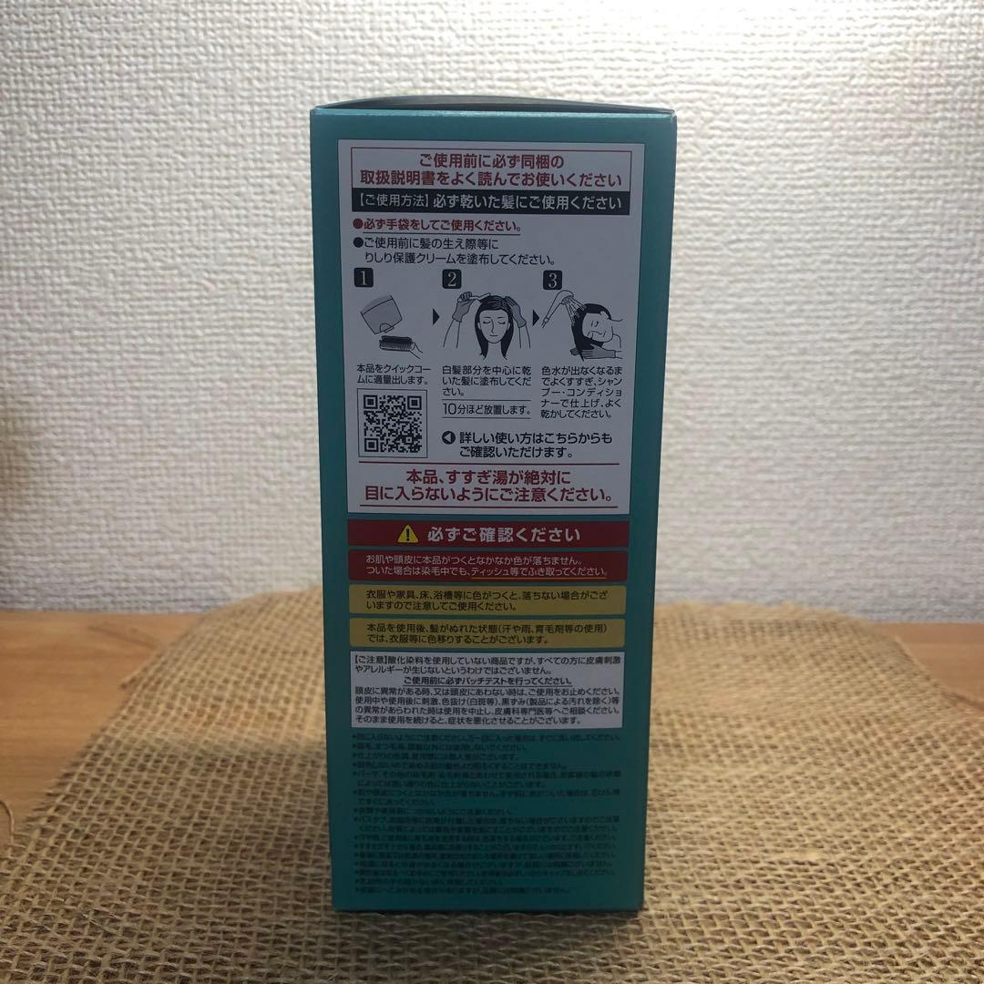 【新品・未使用】白髪用 利尻カラークリーム ブラック おまけつき
