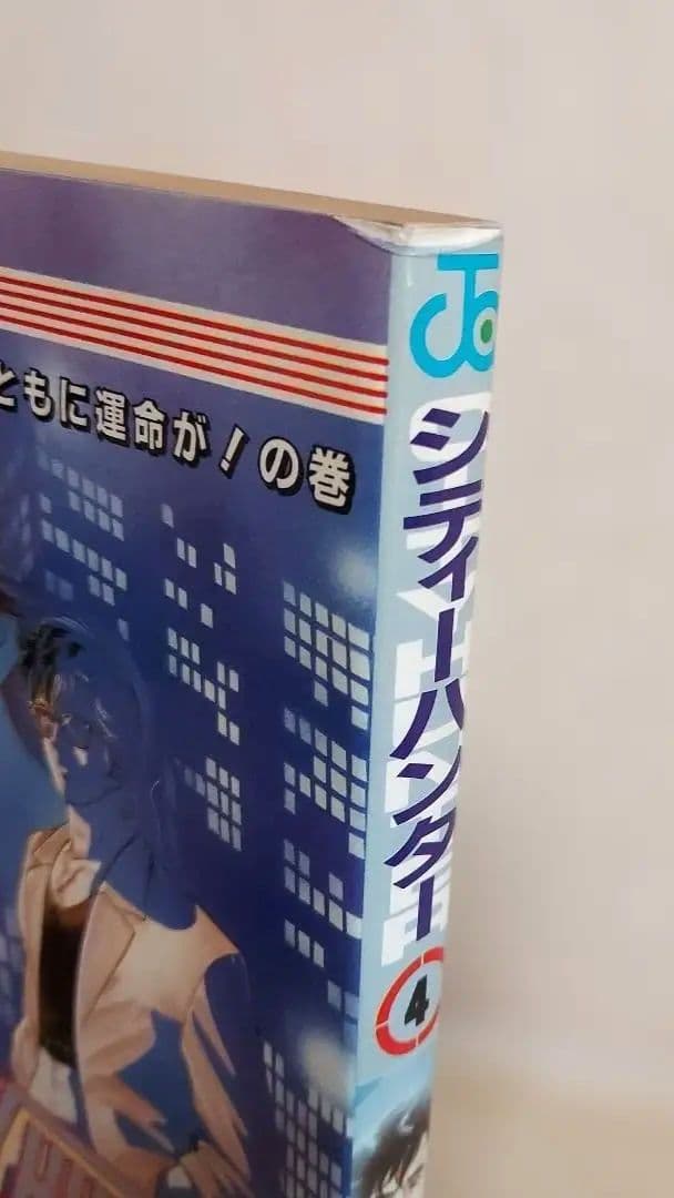 【全巻初版・コミックニュース2部付き】シティーハンター　全巻セット1~35巻