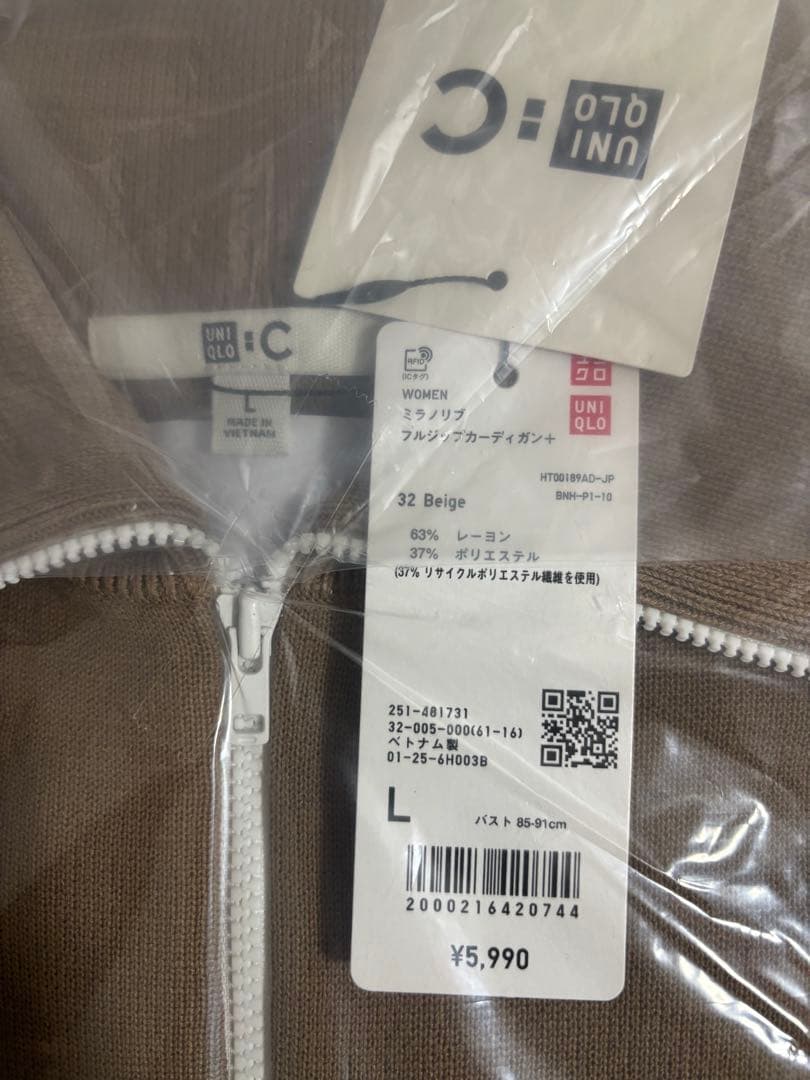 【完売品】ユニクロC ミラノリブフルジップカーディガン ベージュ L