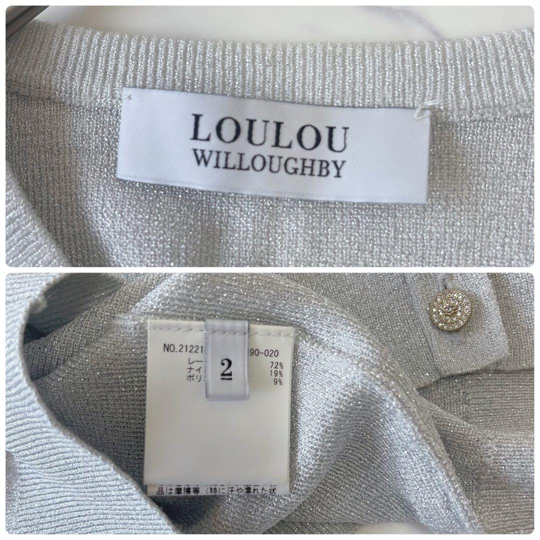 【美品】LOULOU WILLOUGHBY シルバーラメ アンサンブル ビジュー