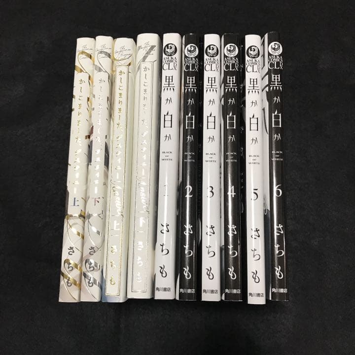 BL さちも　かしこまりました、デスティニー~answer~ 黒か白