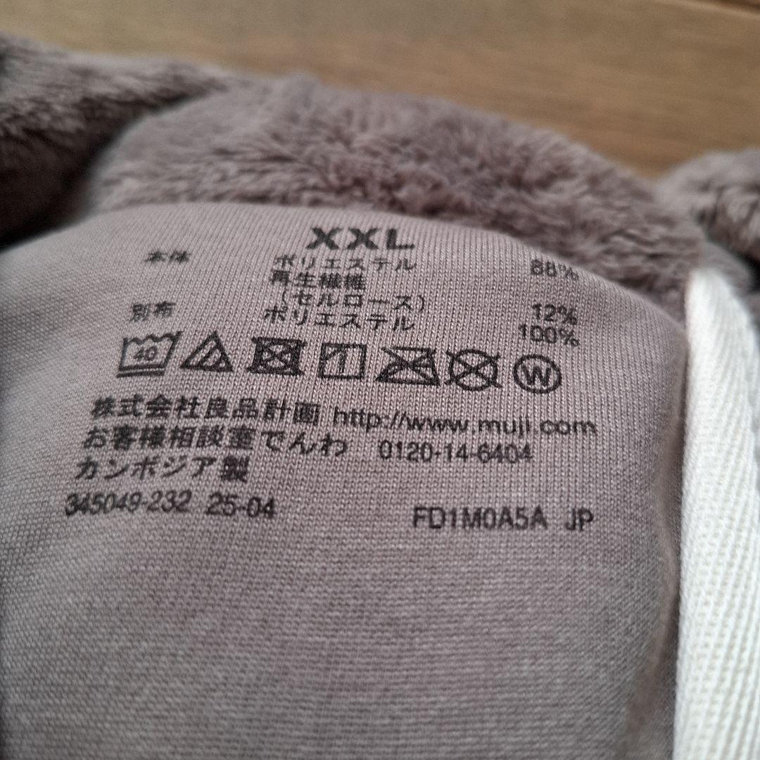 MUJI 着る毛布 パジャマ XXL スモーキーブラウン(婦人)