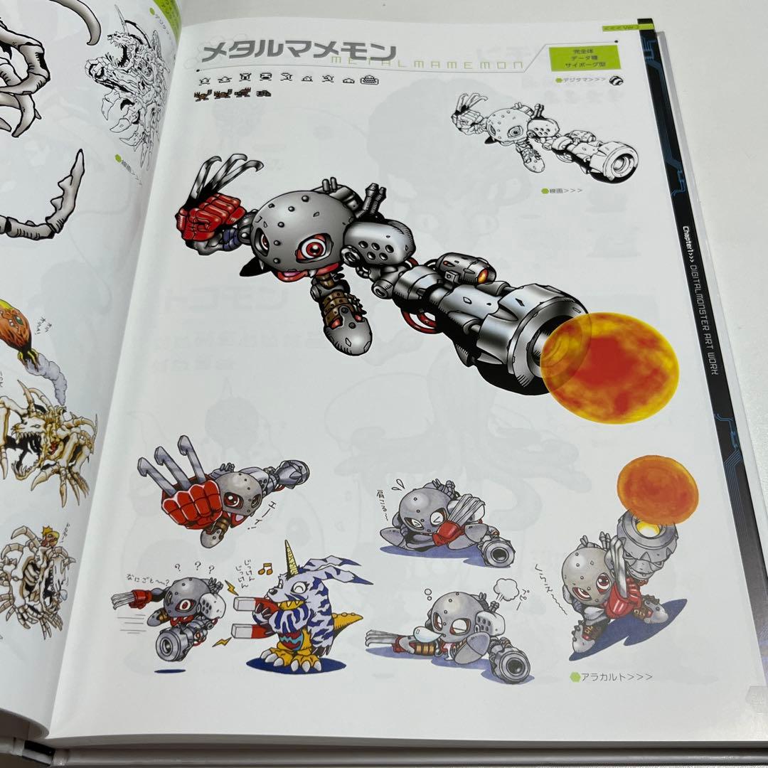 デジタルモンスター ART BOOK Ver.1-5
