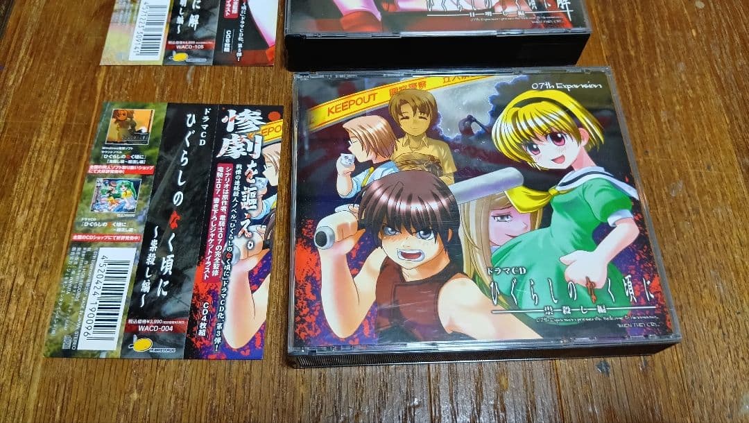 ひぐらしのなく頃に 　ドラマCD　セット