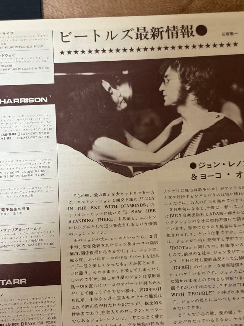 ビートルズ さよならフォレバーLET IT BE LP NOW75 解説、帯付