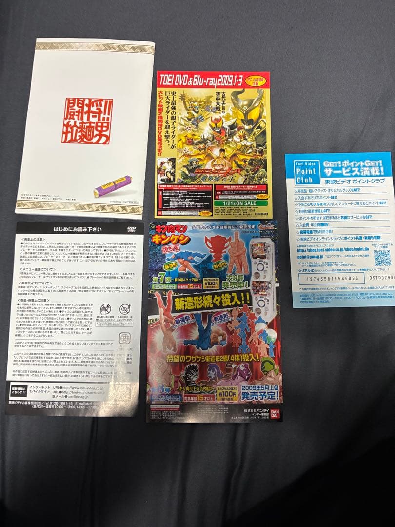 廃盤激レア　闘将!!拉麺男 コンプリートDVDBOX全35話＋劇場版キン肉マン