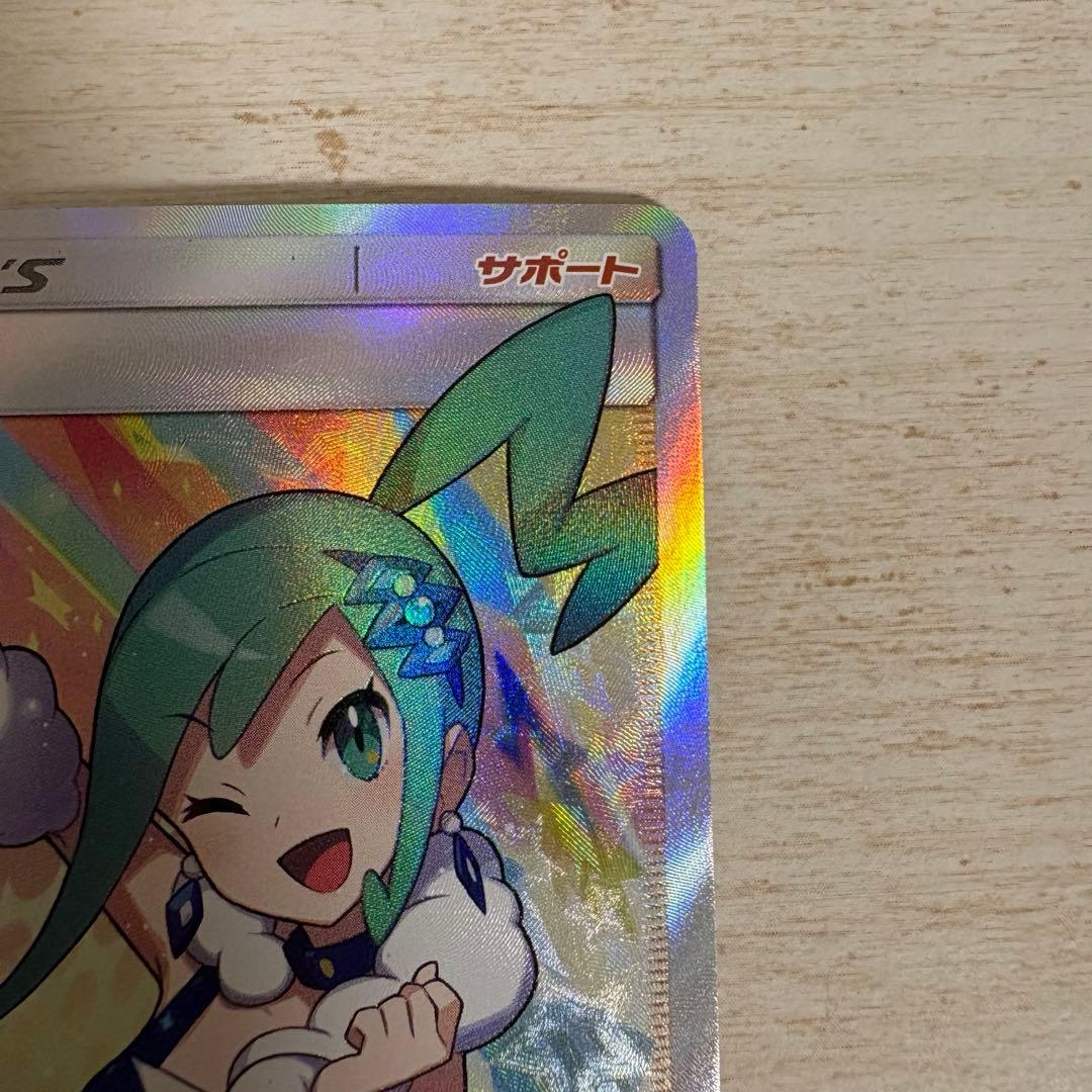 ポケモンカード ルチア 104/096 SR 裂空のカリスマ