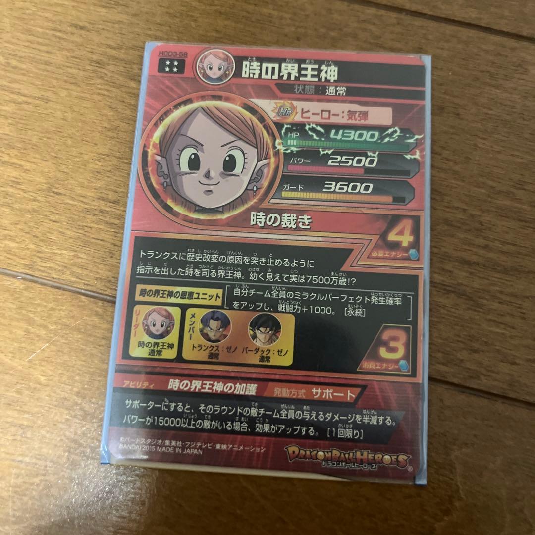 ドラゴンボールヒーローズ エビット ベジータ カードセット