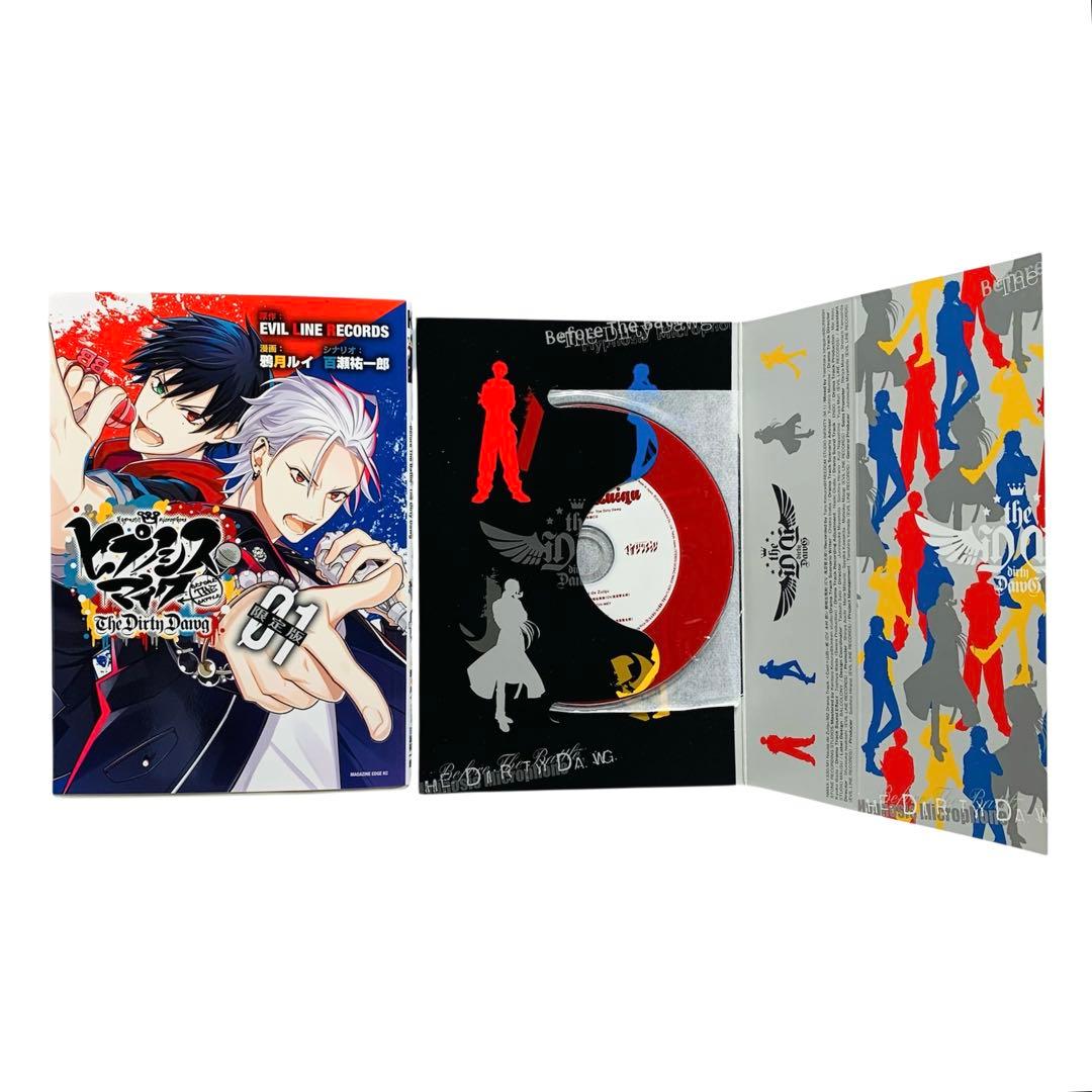 ヒプノシスマイBTB the dirty dawg 全巻 初回限定版 ‼︎