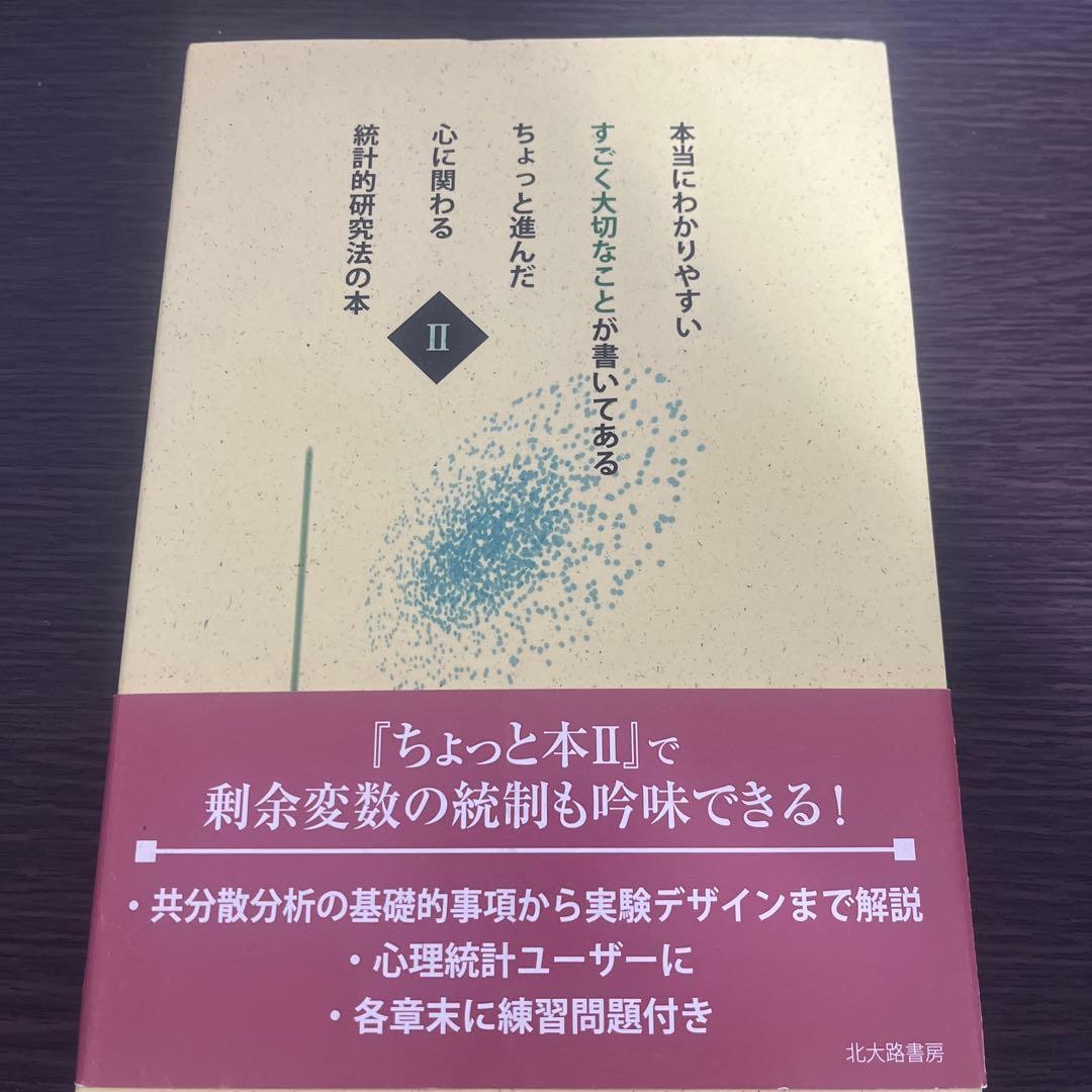 本当にわかりやすい すごく大切なことが書いてある ちょっと進んだ 心に関わる …