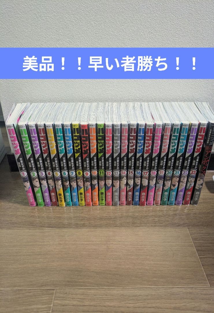 ハコヅメ 全巻+アンボックス 計24巻 セット