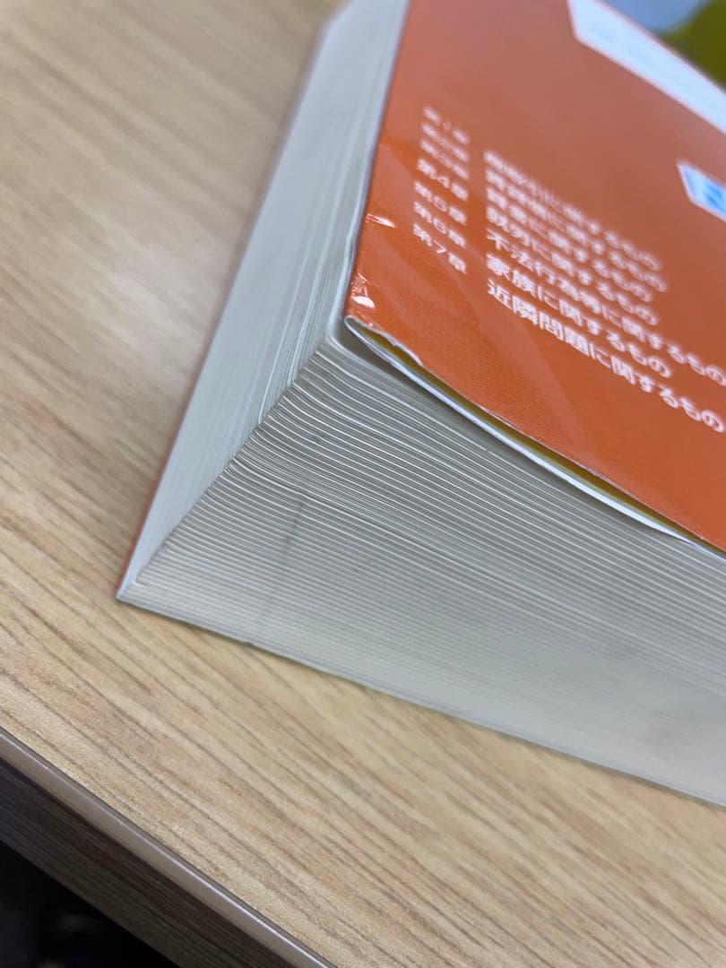【美品】覚書・合意書作成のテクニック、契約書作成のテクニック　セット