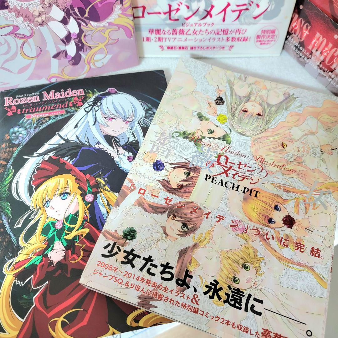 価格交渉歓迎　ローゼンメイデンファンブック　5冊まとめ