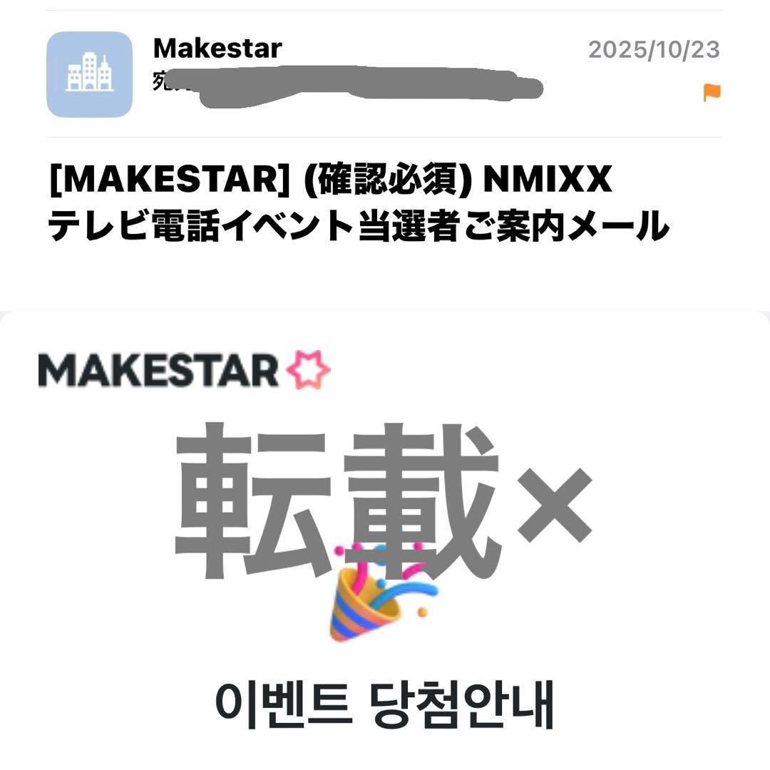 NMIXX ジウ BV makestar 直筆サイン 当選者限定 トレカ