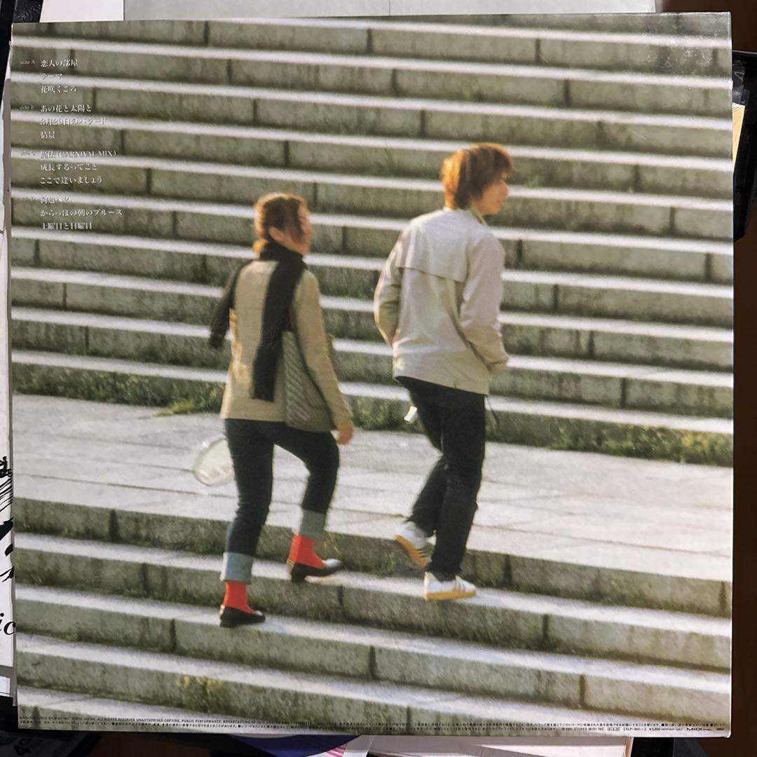 邦楽 Sunny Day Service B Side Collection