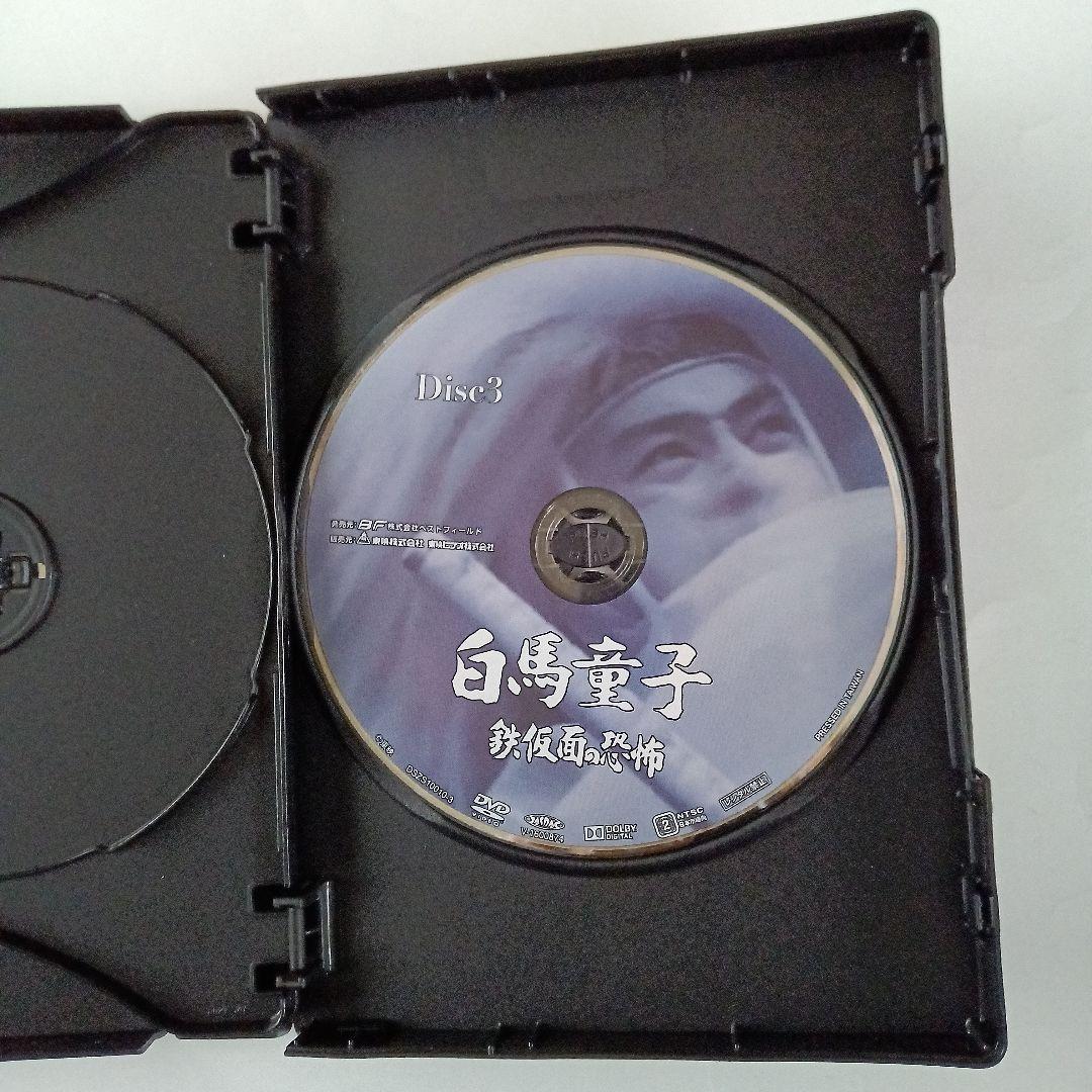 白馬童子 DVD-BOX デジタルリマスター版〈3枚組〉