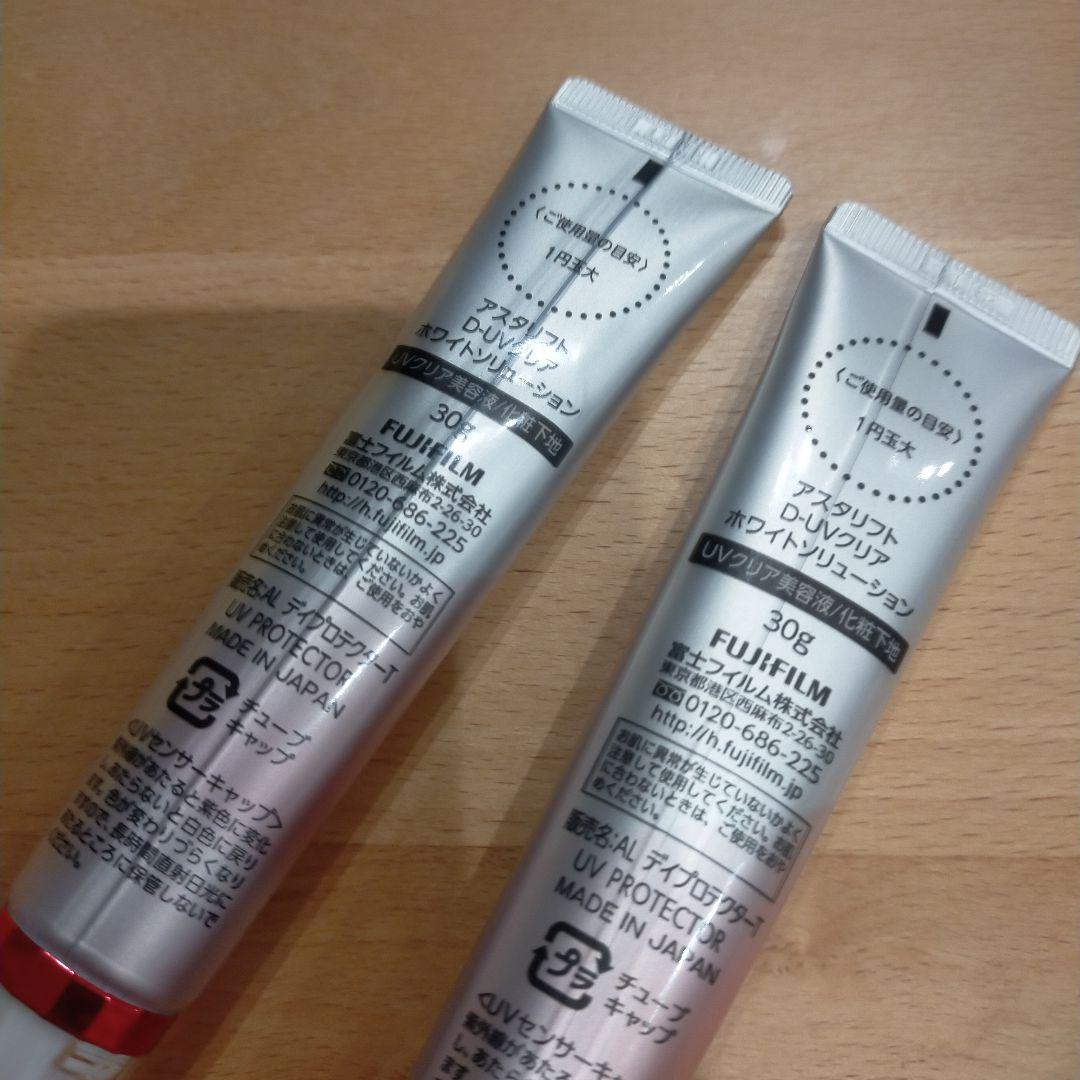 未使用品アスタリフト D-UVクリア ホワイトソリューション 30g　2本セット