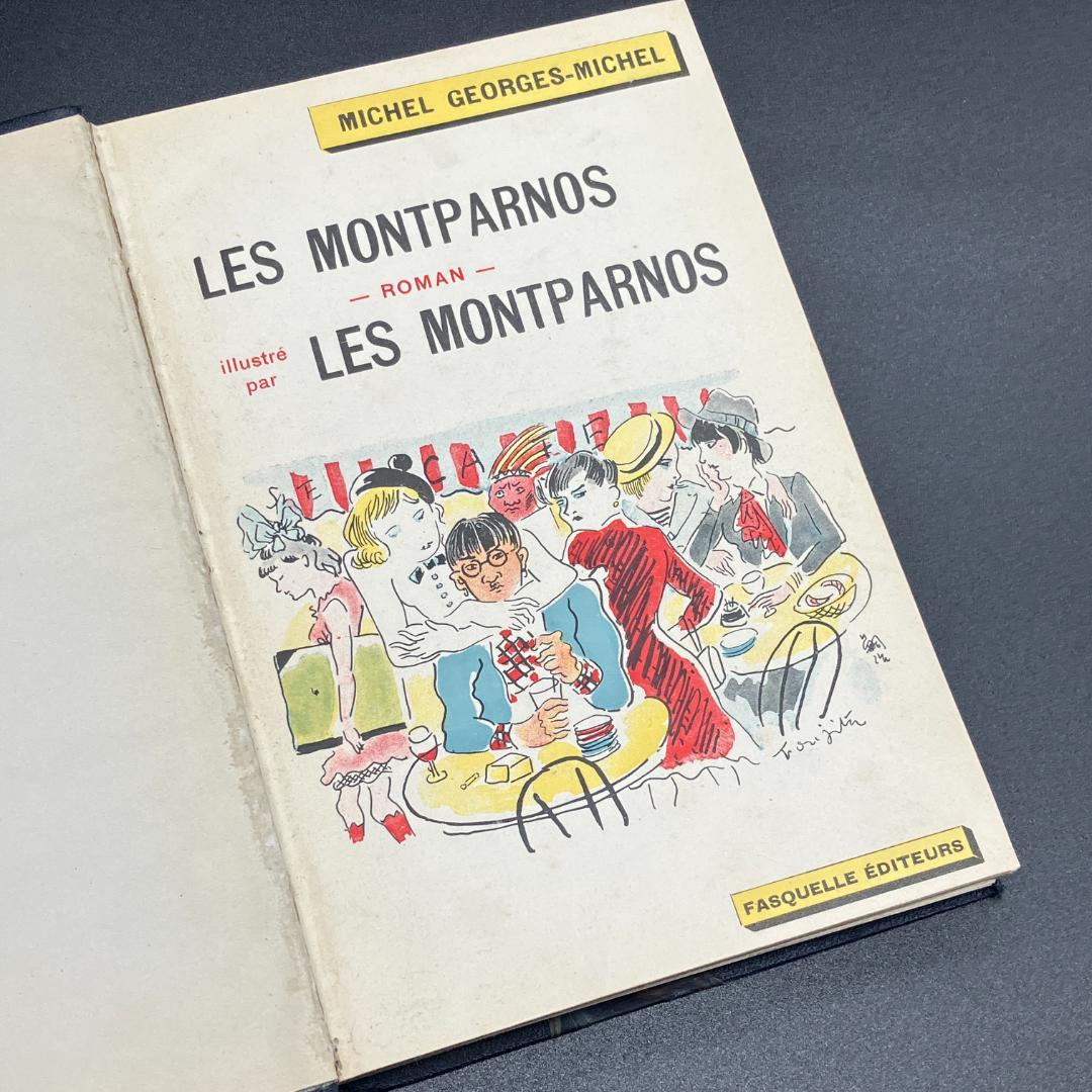 藤田嗣治 1929年初版 モンパルナスの芸術家たち 挿絵本 フランス語