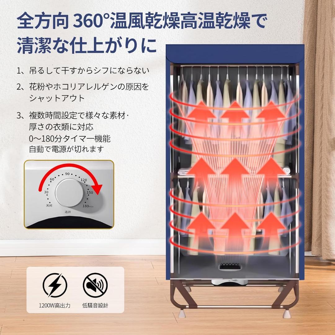 UVUVEIR 衣類乾燥機 梅雨対策 生乾き防止 快速乾燥 温風乾燥 高温除菌