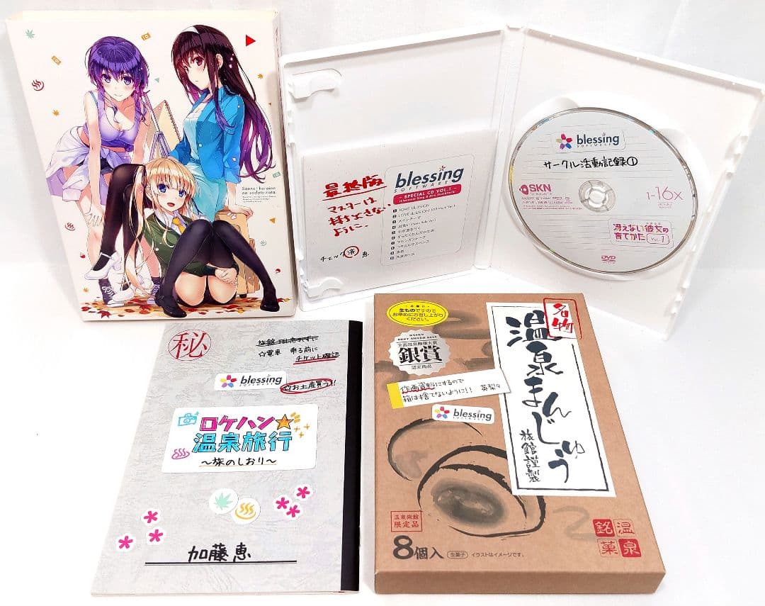 冴えない彼女の育てかた/fine 完全生産限定版【1期+2期+劇場版】全14巻