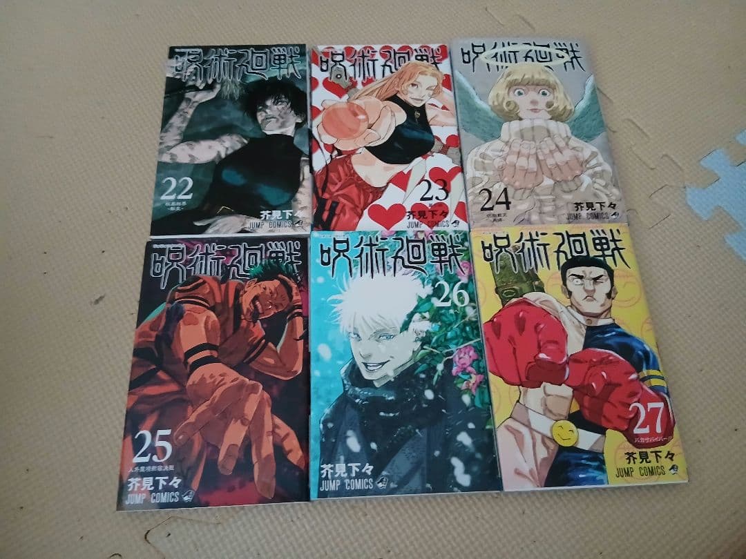 【こやかず】呪術廻戦 0巻～27巻セット 漫画