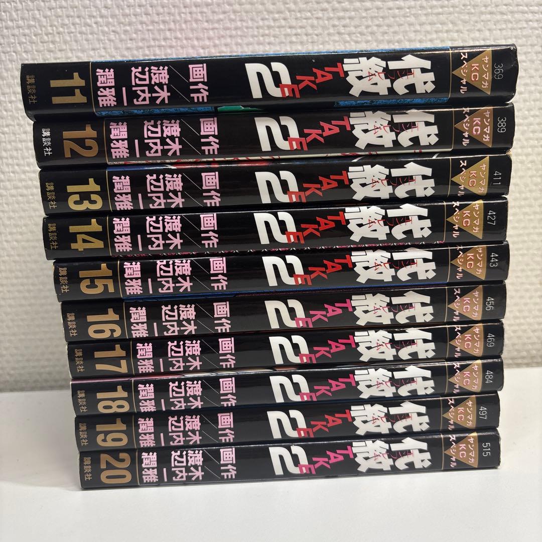代紋TAKE2 エンブレムテイク2 全62巻セット