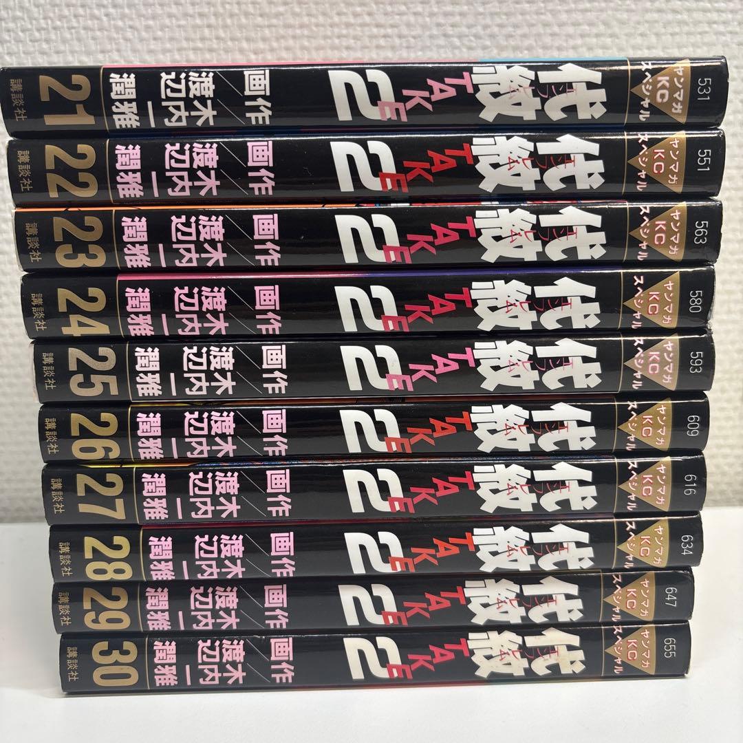 代紋TAKE2 エンブレムテイク2 全62巻セット