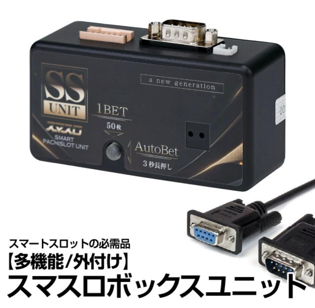 パチスロ　スロット実機　ストライクザブラッド　スマスロボックスユニット付