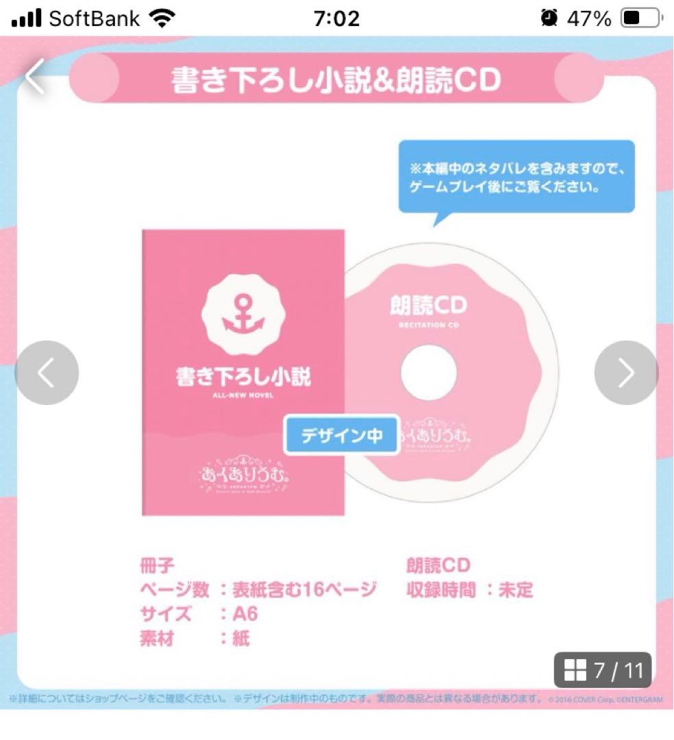 新品未開封　あくありうむ完全生産限定版+オフィシャル通販限定アイテムのセット版