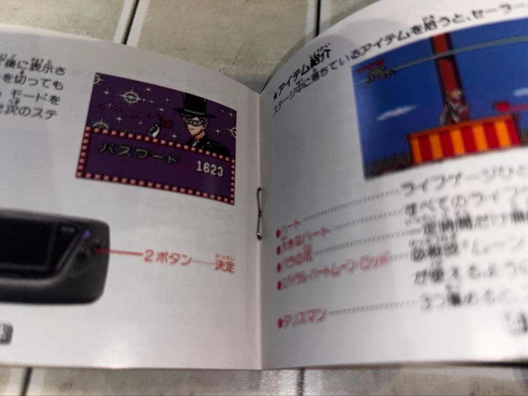 美品　美少女戦士セーラームーン ゲームギア用ソフト