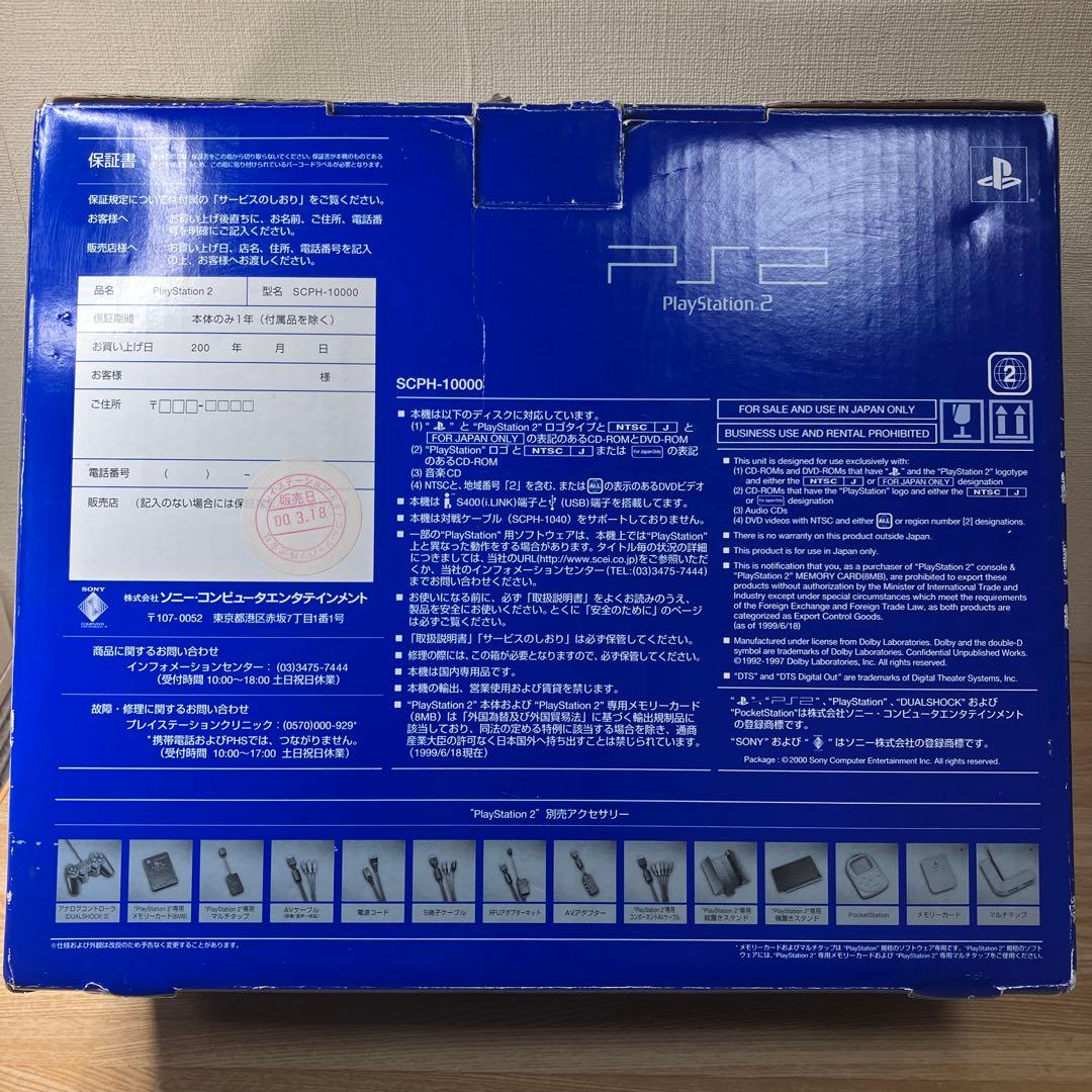 Nintendo Switch SONY SCPH-10000