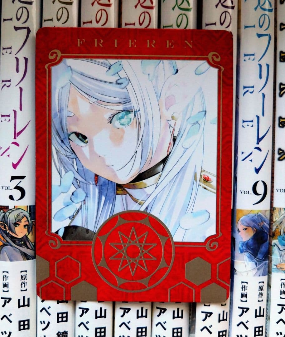 【特典付き】葬送のフリーレン 1〜13巻セット