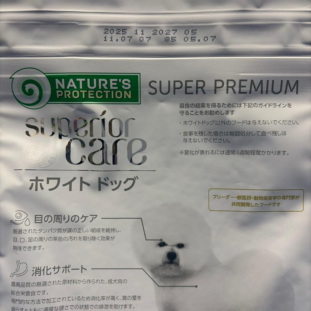 【期間限定価格】２袋　ホワイトドッグ1.5kg ラムアダルト