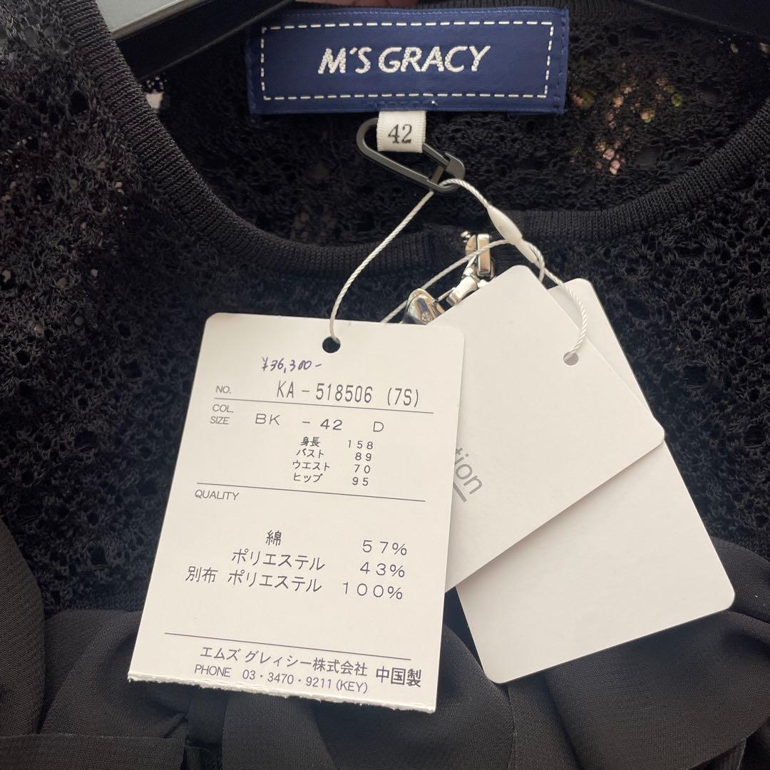 ⭐︎エムズグレイシー⭐︎2025⭐︎リボンいっぱい ニットブラック⭐︎42新品⭐︎お買得⭐︎