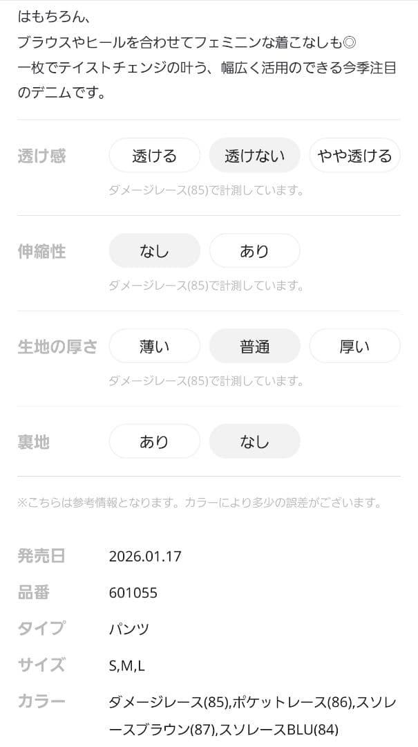 ホワイトデーセール　ローリーズファーム　レースデニム　ポケットレース　Lサイズ