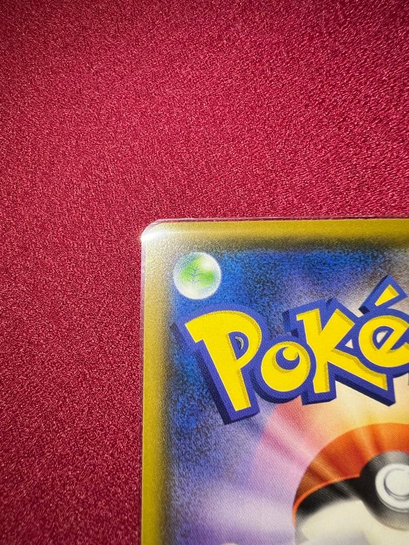ポケモンカード　コダック　ムンク