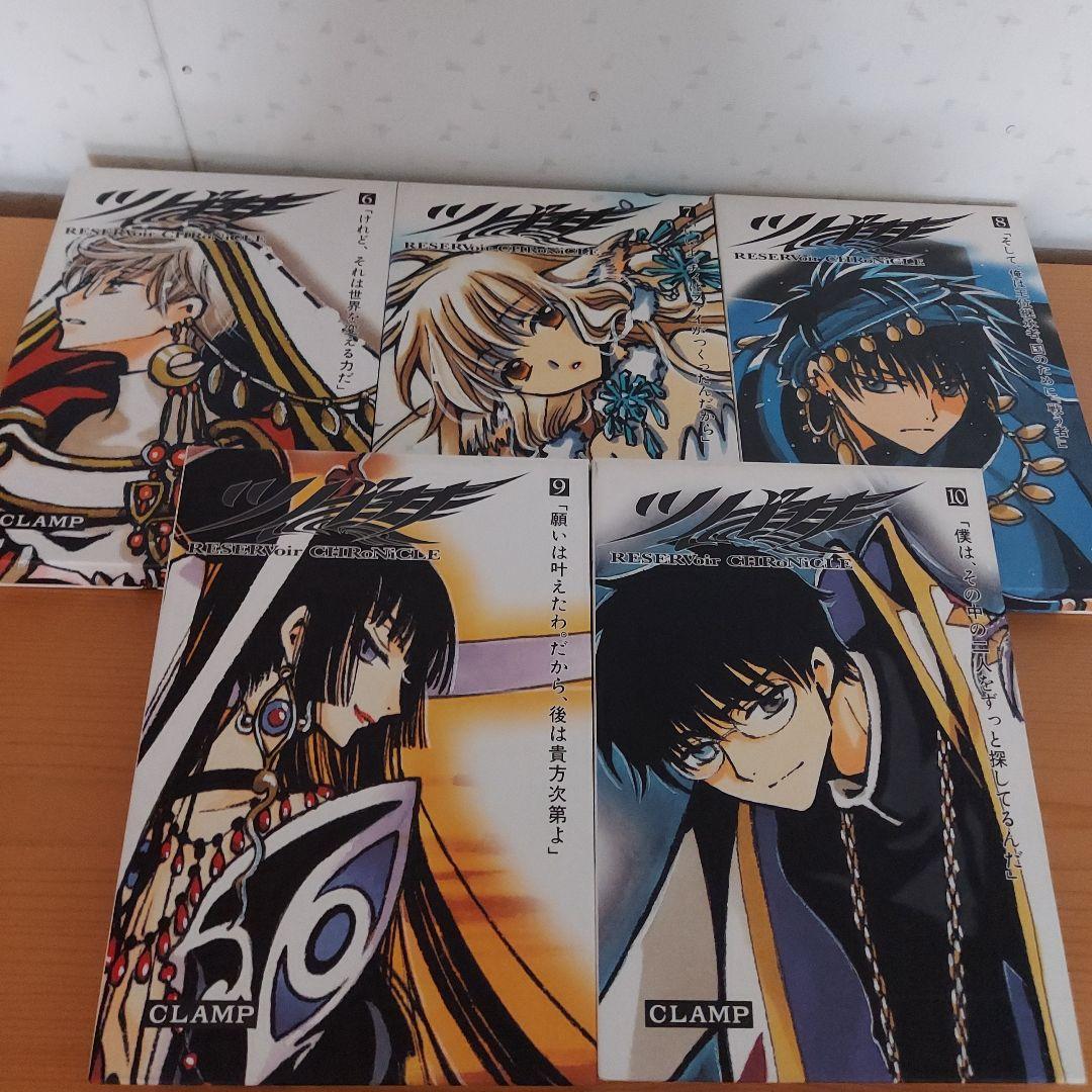 ツバサクロニクル　豪華版　１～１０　講談社　CLAMP　定価本体1143円+税