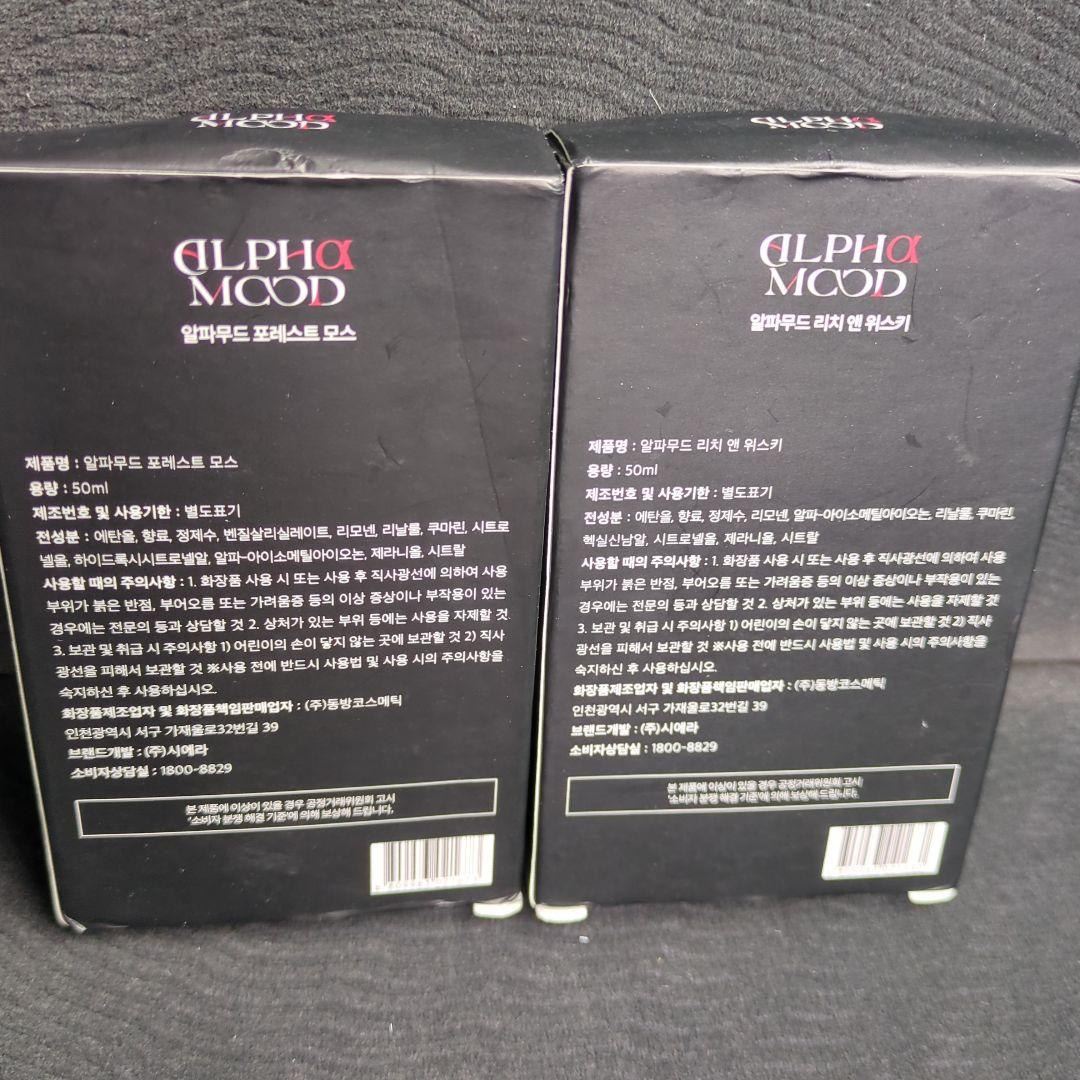 ALPHA MALE リッチ&ウイスキー & フォレストモス 50ml セット