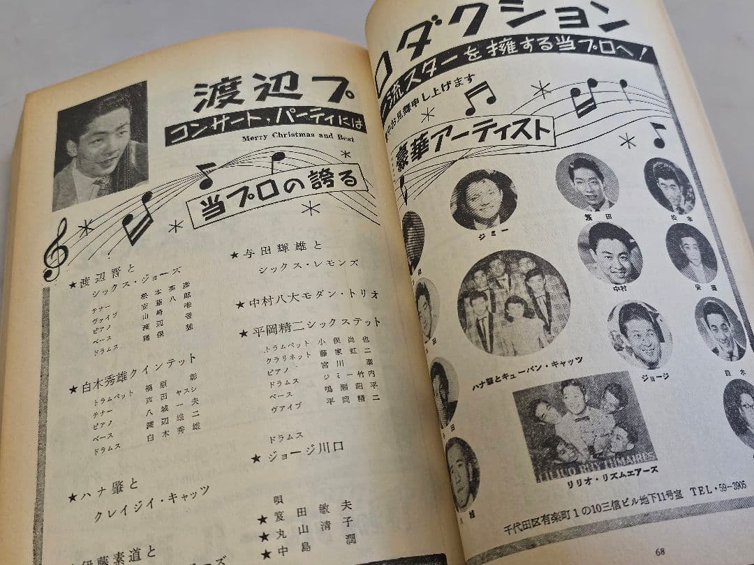 87年初版 ポップス黄金時代1955～1964 ロック革命時代1965～1970