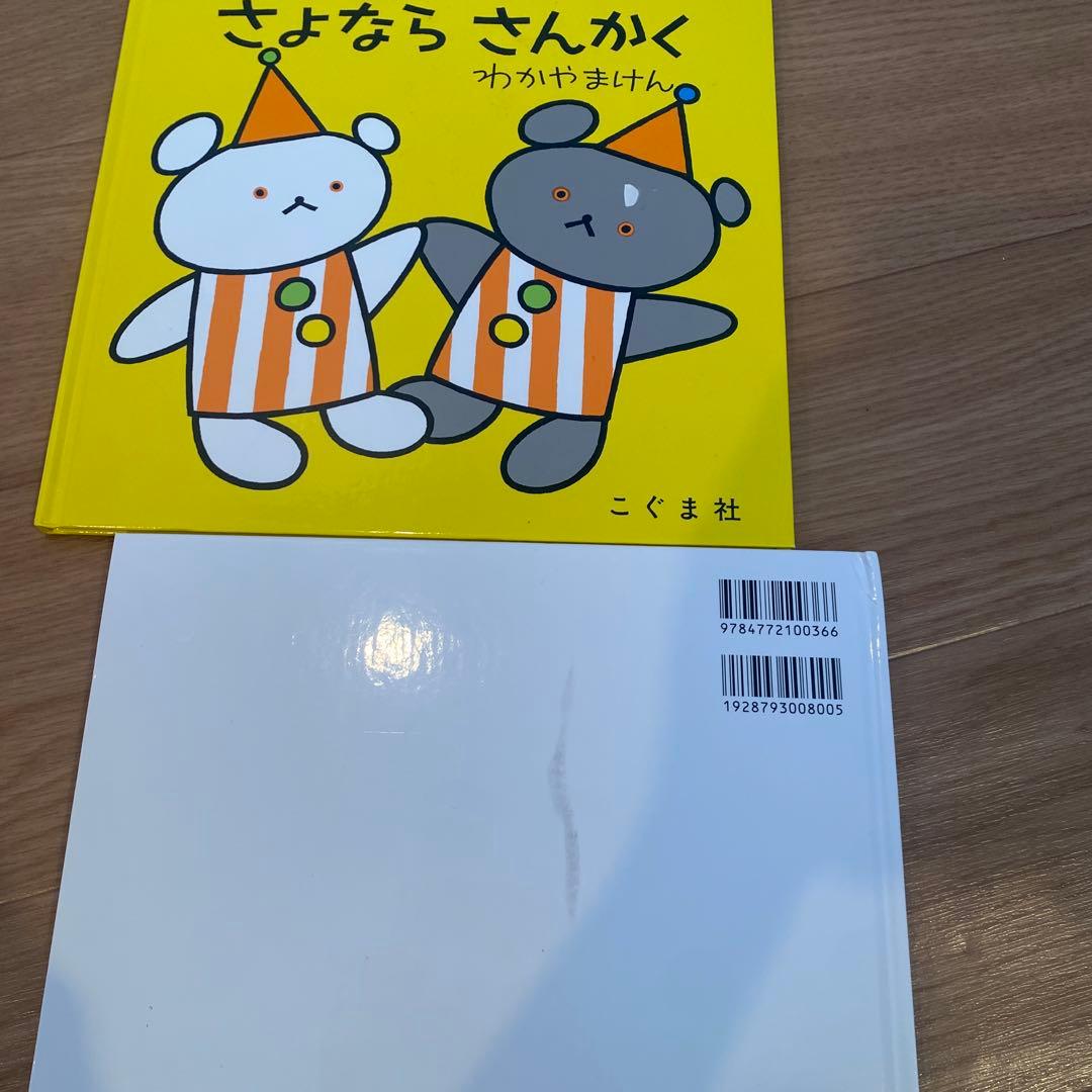 こぐまちゃんシリーズ　14冊おまとめ