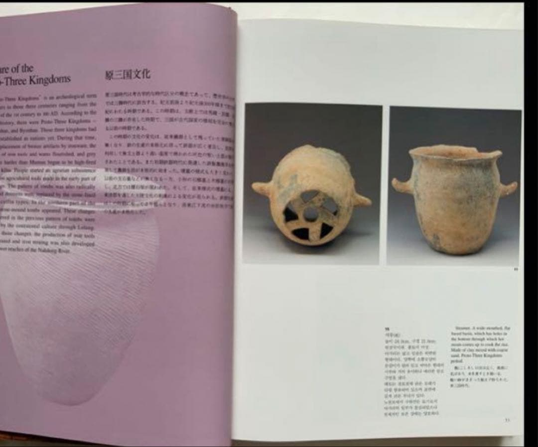漢陽大学校博物館 収蔵 遺物選