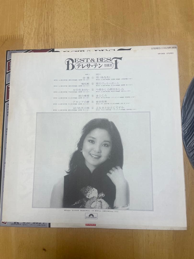 テレサ・テン LP BEST & BEST 帯付き Polydor