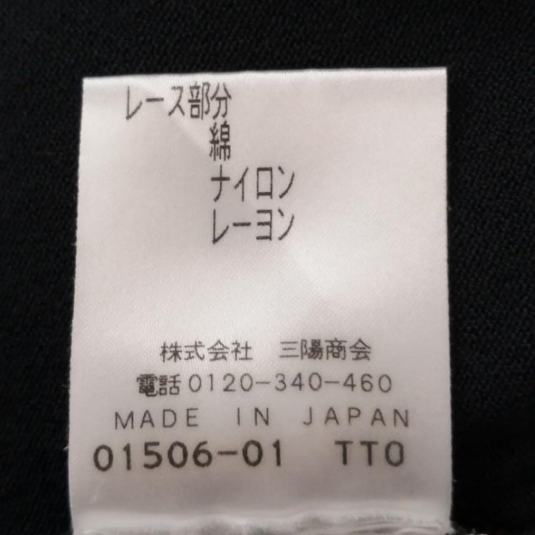EPOCA フラワーレースアンサンブル