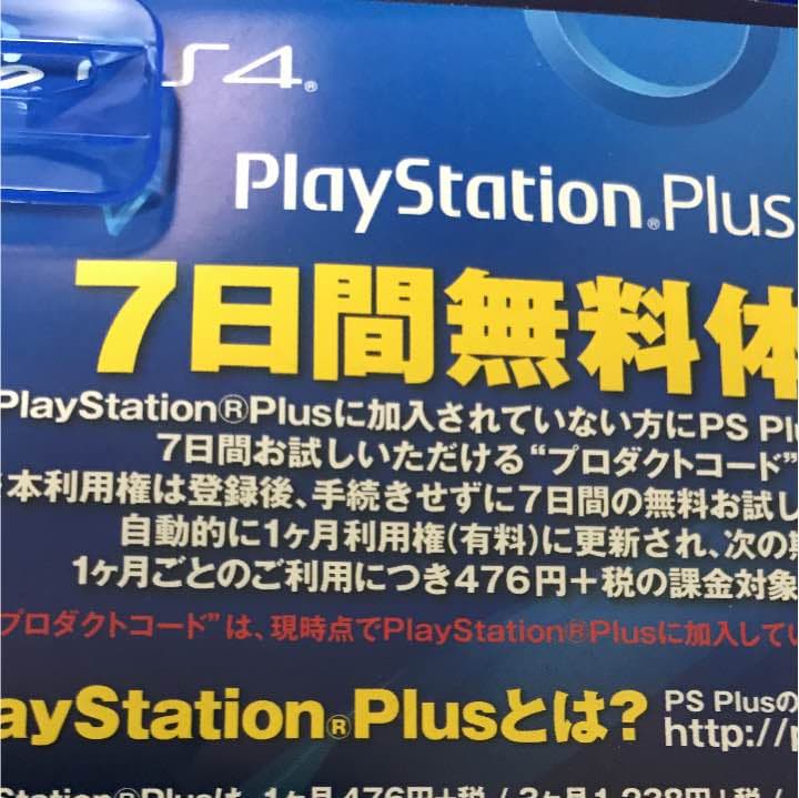 Nintendo Switch PS4MHW