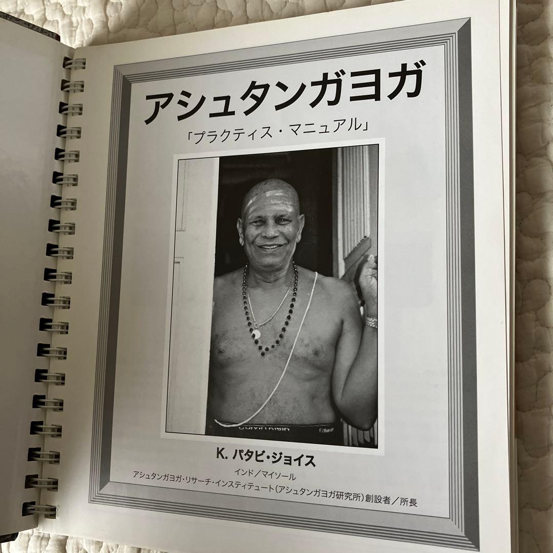 アシュタンガヨガ プラクティス・マニュアルDVDセット