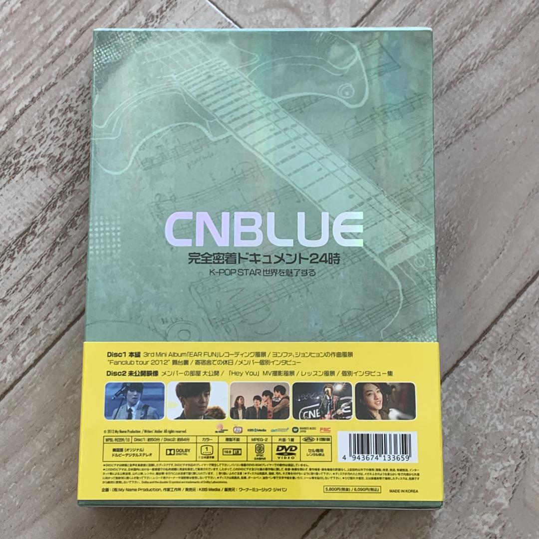CNBLUE 完全密着ドキュメント24時 K-POPスター 世界を魅了する 初回